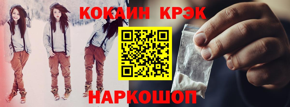 Кокаин Fish Scale  Вход с VPN  КОКАИН  Первоуральск 