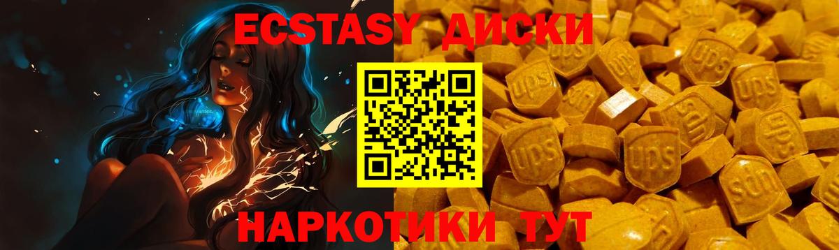 Экстази  Ecstasy DUBAI  Вход с VPN  Ecstasy 250 мг  Первоуральск 