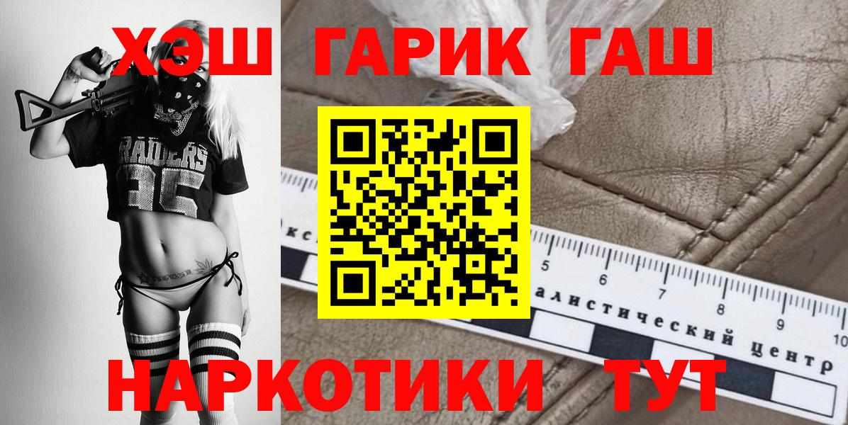 Первоуральск  Гашиш хэш  Вход с VPN 