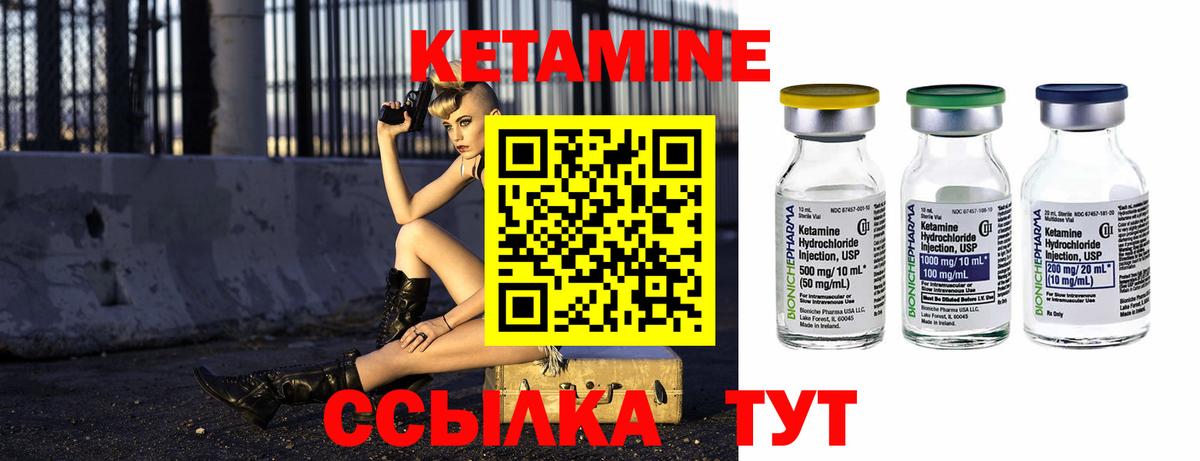 Кетамин ketamine  Вход с VPN  Первоуральск  КЕТАМИН ketamine 