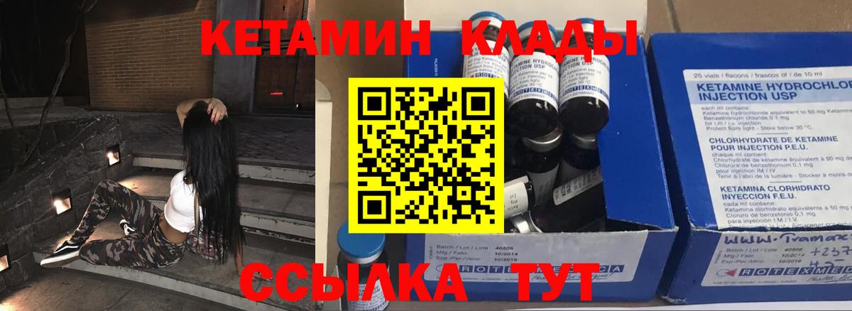 Кетамин ketamine Первоуральск