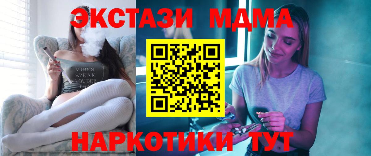 MDMA VHQ  MDMA VHQ  Вход с VPN  Первоуральск 