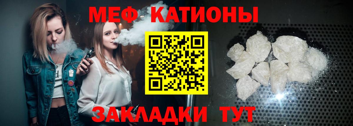 МЯУ-МЯУ mephedrone  Вход с VPN  МЕФ  купить закладку  Первоуральск  МЯУ-МЯУ мука  МЕФ 