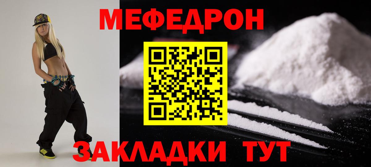 Меф мяу мяу кристаллы Первоуральск