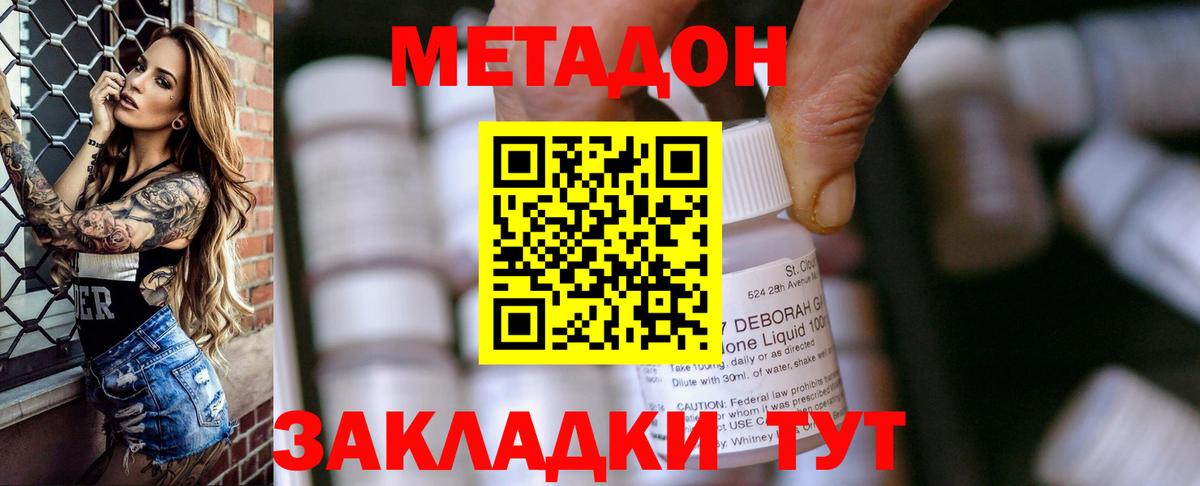 Первоуральск  Метадон methadone  Вход с VPN 
