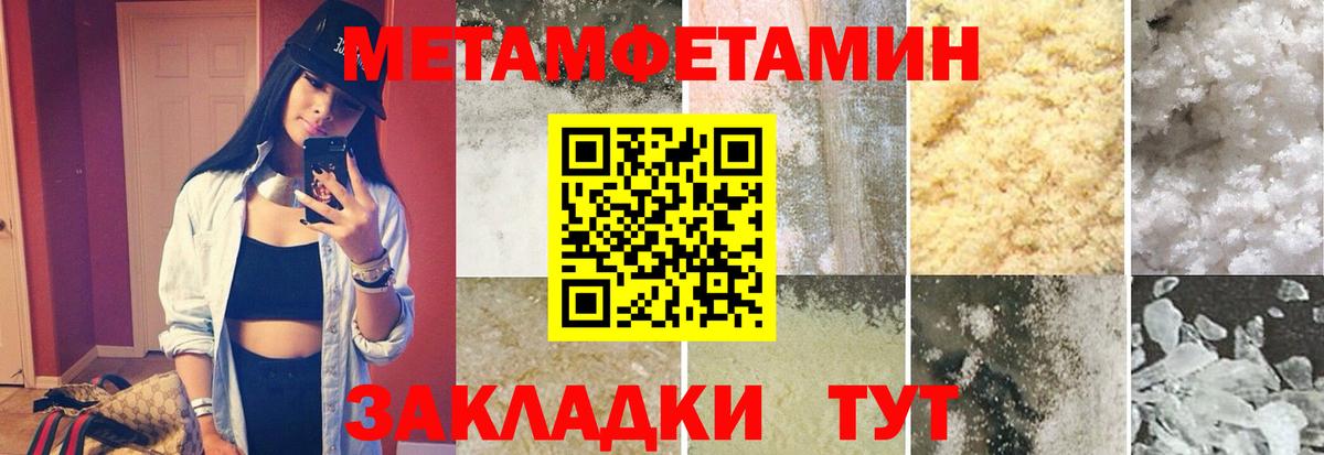 МЕТАМФЕТАМИН пудра  Вход с VPN  МЕТАМФЕТАМИН пудра  Первоуральск 