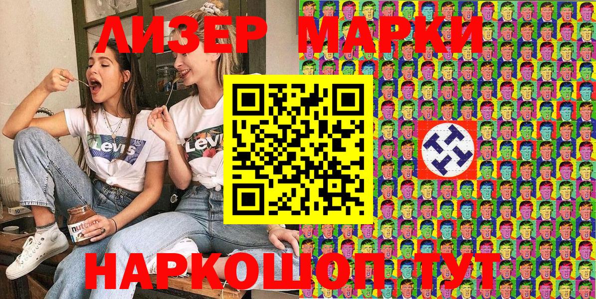 Первоуральск  Марки N-bome  Вход с VPN  Марки N-bome 1,8мг 