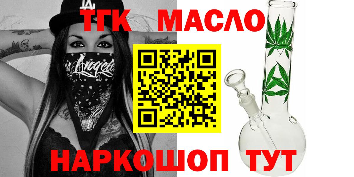 Первоуральск  ТГК вейп  Вход с VPN 